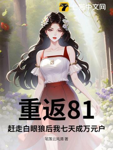 重返1983 最新章节 无弹窗