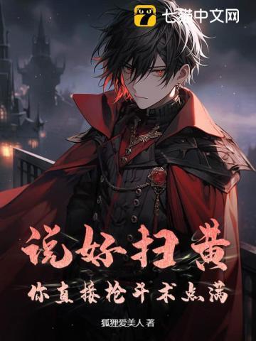 扫黄语录播放