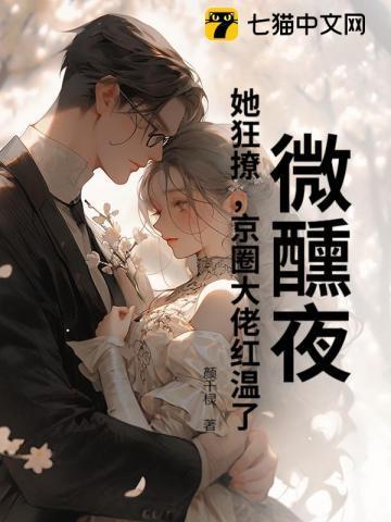 京圈太子爷高干文np文