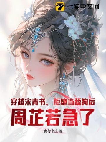 宋青书穿越宋青书的