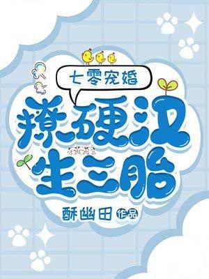七零军婚带着空间随军生三胎动漫