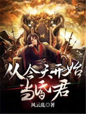 从今天开始当上帝百科