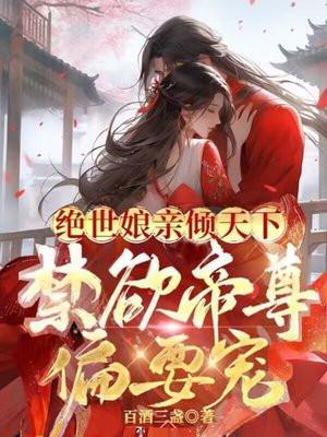 绝世帝尊全文阅读