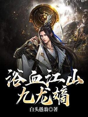 浴血嫡女九方痕最后结局