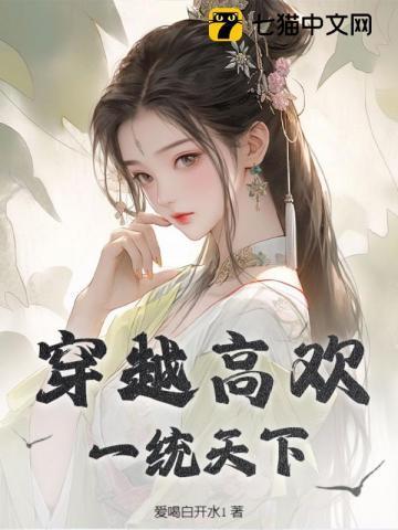 穿越大秦之一统天下