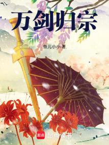 万剑归宗漫画