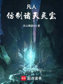 主角以凡人之躯对抗神灵的