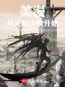 从美漫开始的武者