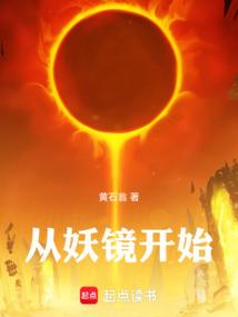 从成为妖怪之主开始笔趣阁