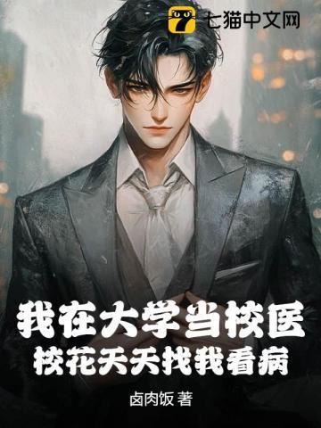 我在大学当校花游戏攻略