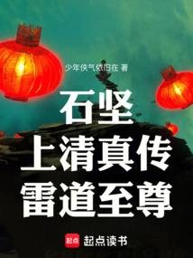 石坚道人