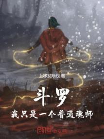 斗罗之武魂铁棍