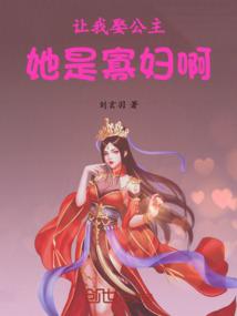 她是寡妇啊什么意思