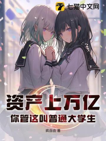 资产万亿企业
