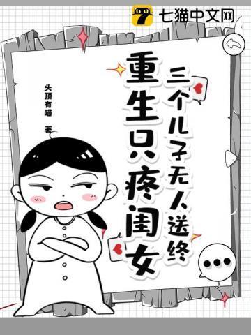 三个儿子命苦