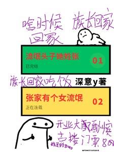 盗墓突然发现女友是张家传人!