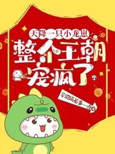 天降一颗小甜心