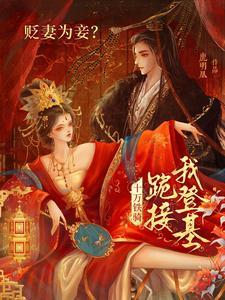 第1章 十万铁骑