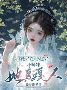 夺走他血脉