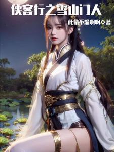侠客行hita