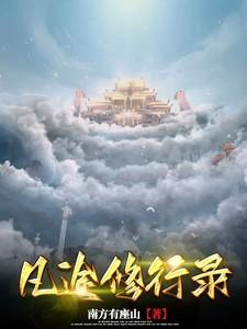 凡途全集
