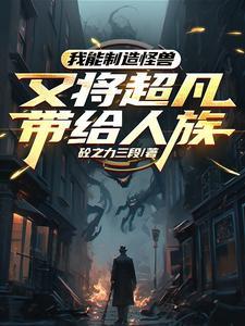 我能制造灾难百度百科
