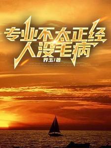 不专业的人叫什么