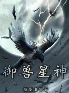 御星神可以和哪几个合体