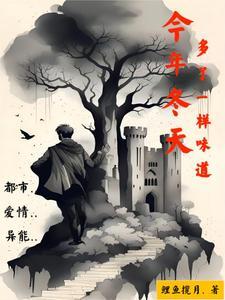 今年的冬天有点热