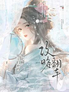 这个作者写的都挺好看的