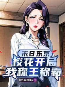 血色玫瑰3
