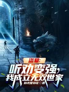 我成立无双世家视频