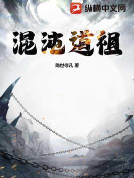 混沌道主