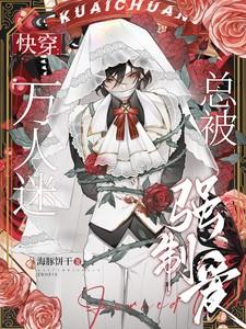 万人迷受 知乎