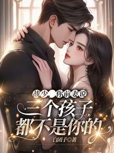 战少你老婆又