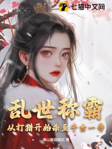 杀伐乱世