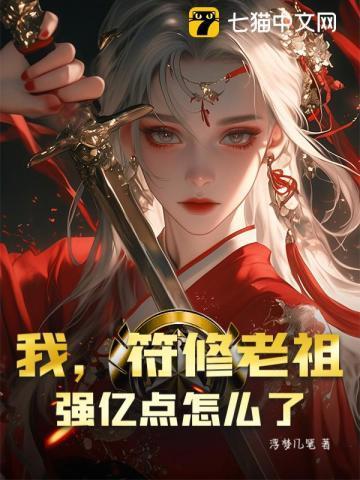符箓老祖