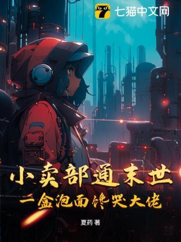 小卖部的泡面多少钱