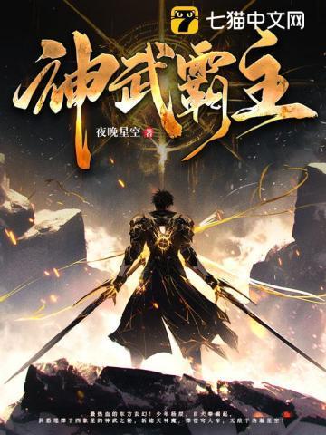 神武霸主比武