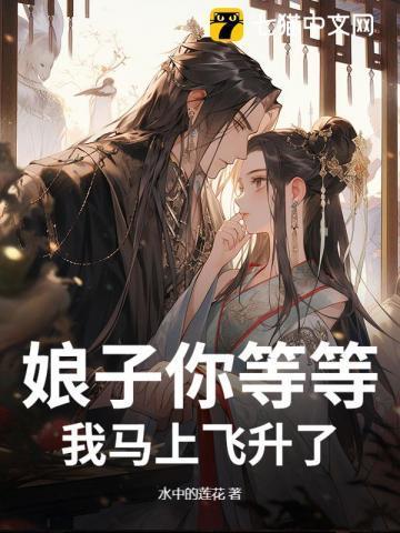 娘子您来