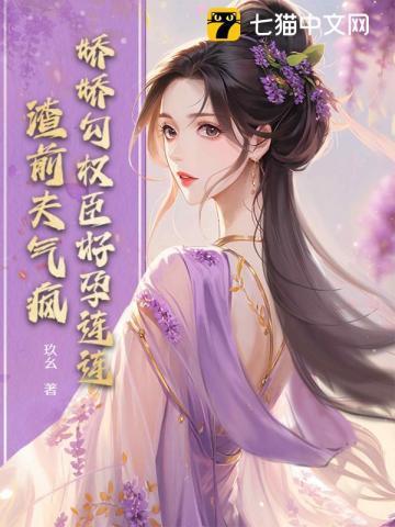 娇娇[穿书