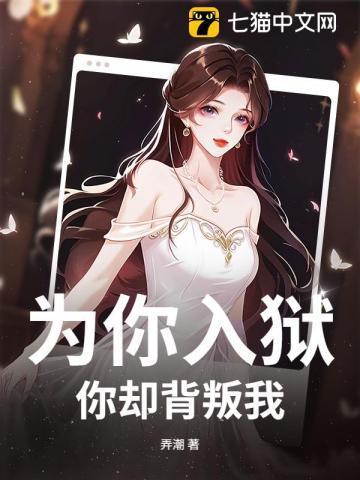 为你坐牢表情包