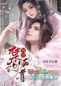禁欲师傅男主