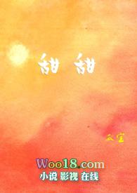 甜甜蜜蜜的日常生活