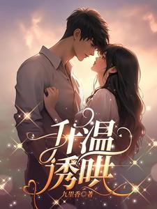 升温的原理