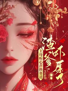 主母为尊
