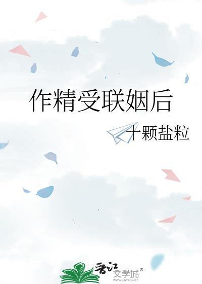小作精受追夫