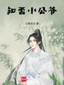 知否小公爷妈妈