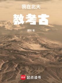 我在北大读书的日子