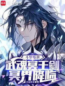 冥界降临笔趣阁